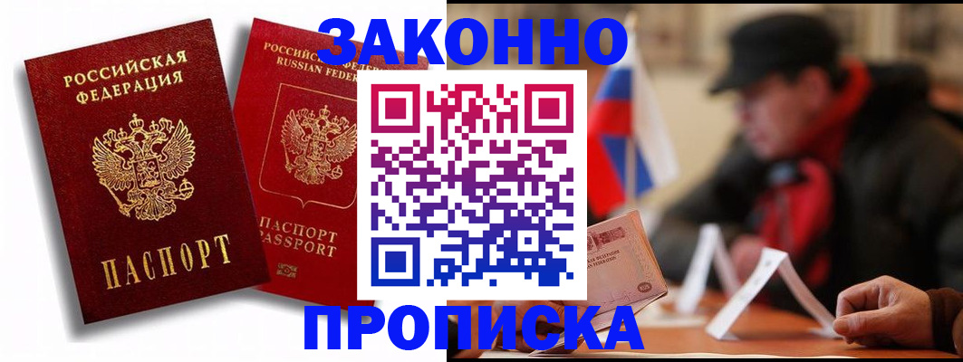 временная регистрация надежно в Гатчине