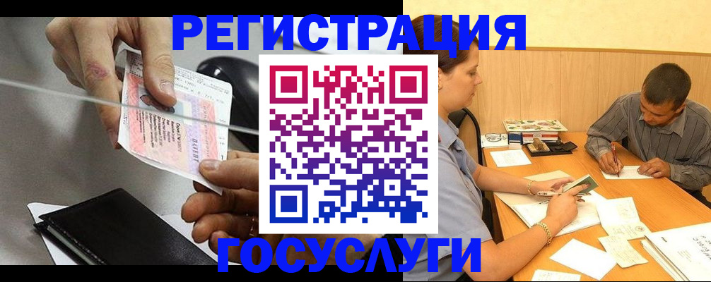 прописка для школы в Гатчине