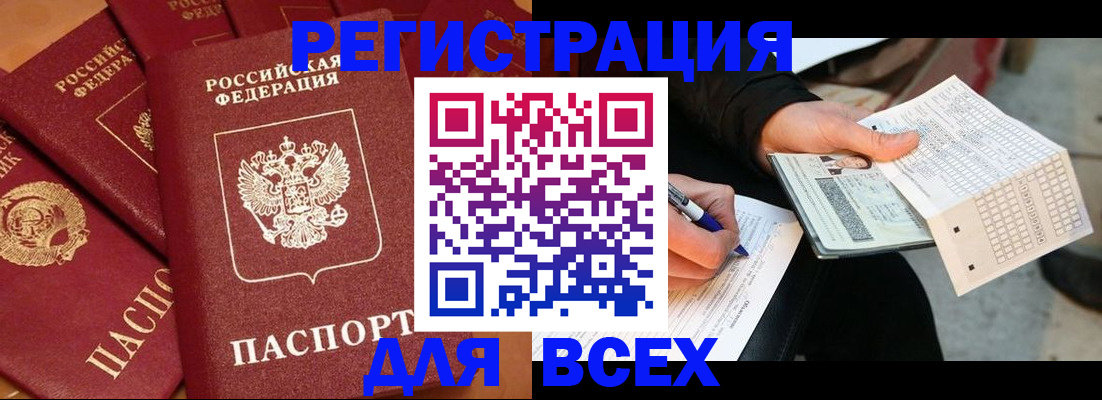 прописка для школы в Гатчине